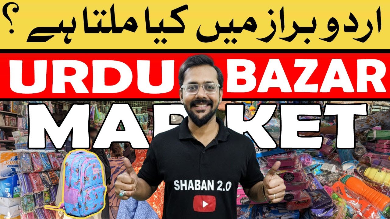 Urdu Bazar Karachi may kiya melta hay? School Books | School Stationary | School Copies @Shaban2.O.