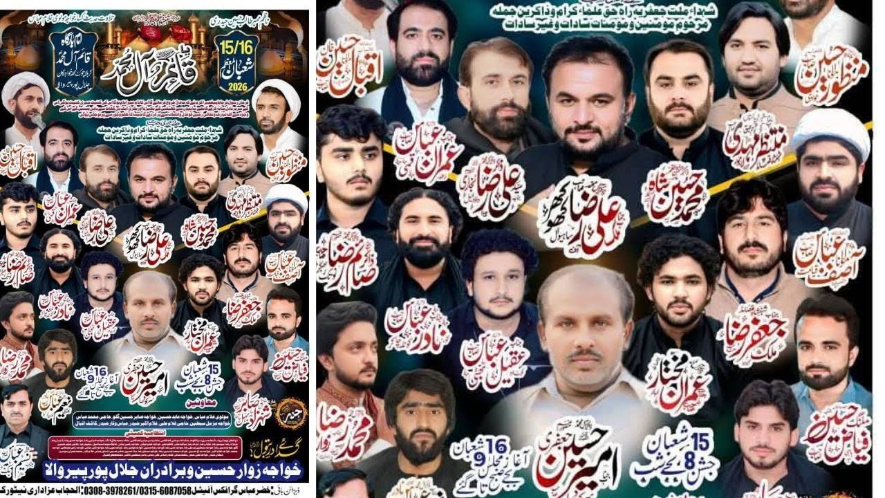 #Today 16 #Shaban #Live #Majlis E Aza | #Jashan E Zahoor #Imam E #Zamana | Live Majlis | مجلس عزاء