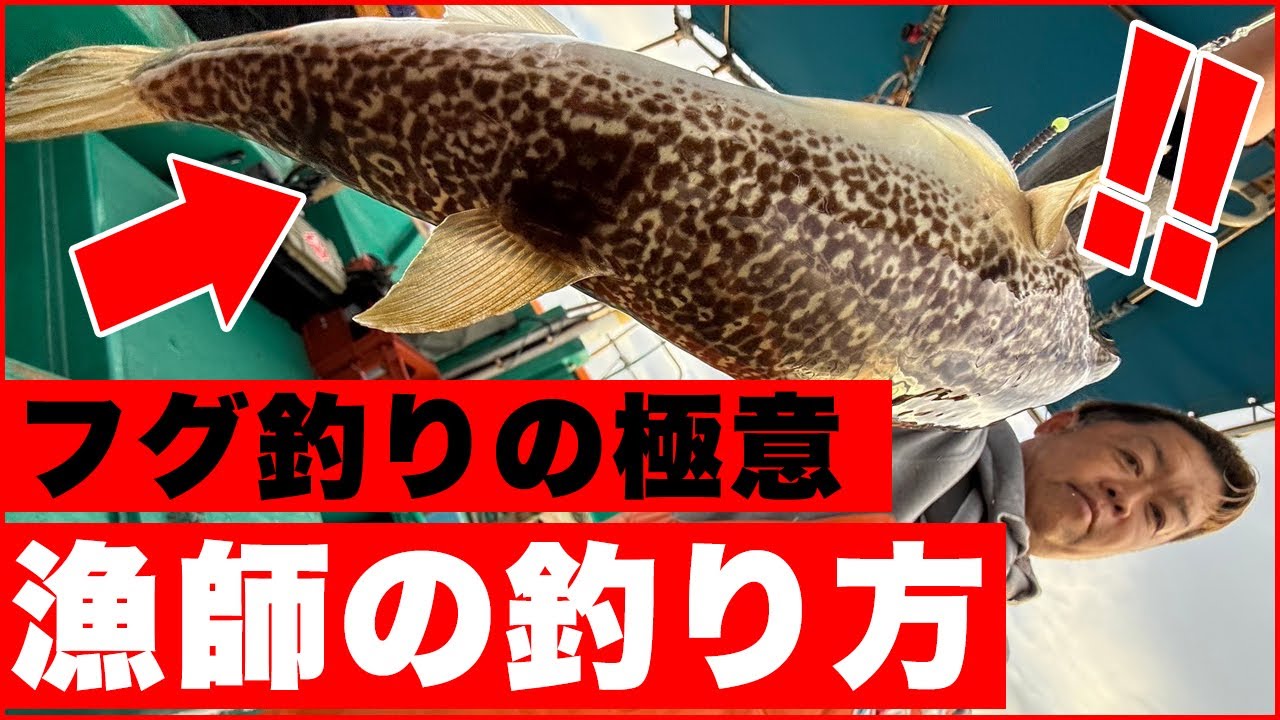 カットウ仕掛けで釣るショウサイフグの釣り方をベテラン漁師が徹底解説。釣れすぎる裏技で入れ食い状態に！！！