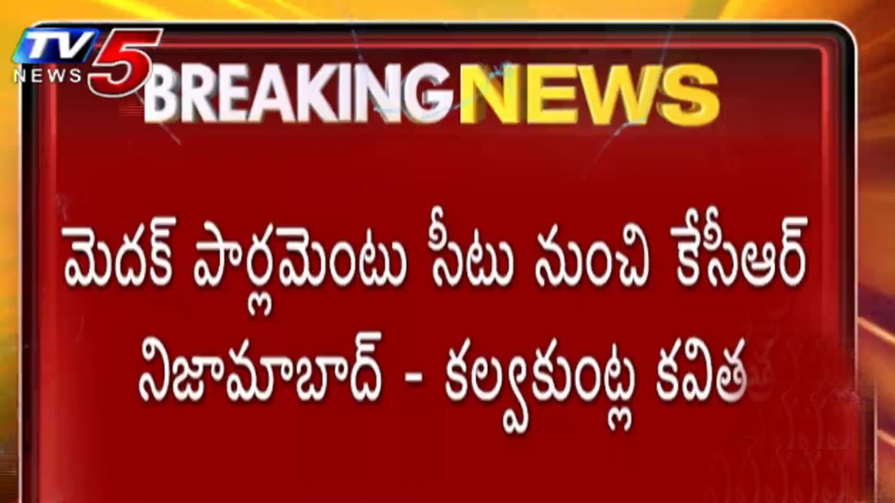 TRS releases Third list of candidates for state, LS polls