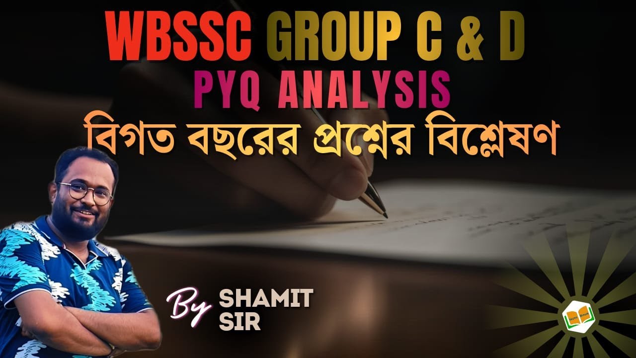 WBSSC Group C & D (Non-Teaching Staff) PYQ Analysis & Strategy || Shamit Sir || Note Book