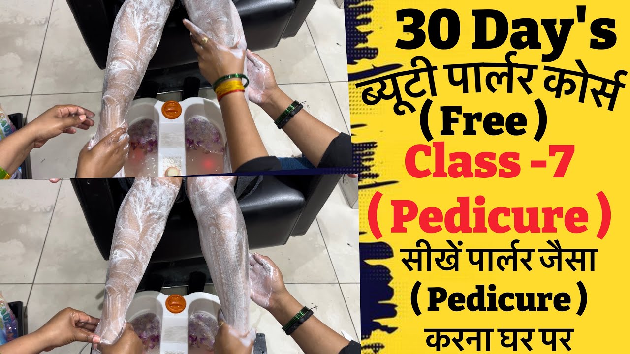 सीखें पार्लर जैसा PADICURE करना घर पर Step by Step In Hindi || Padicure At Salon || Padicure At Home