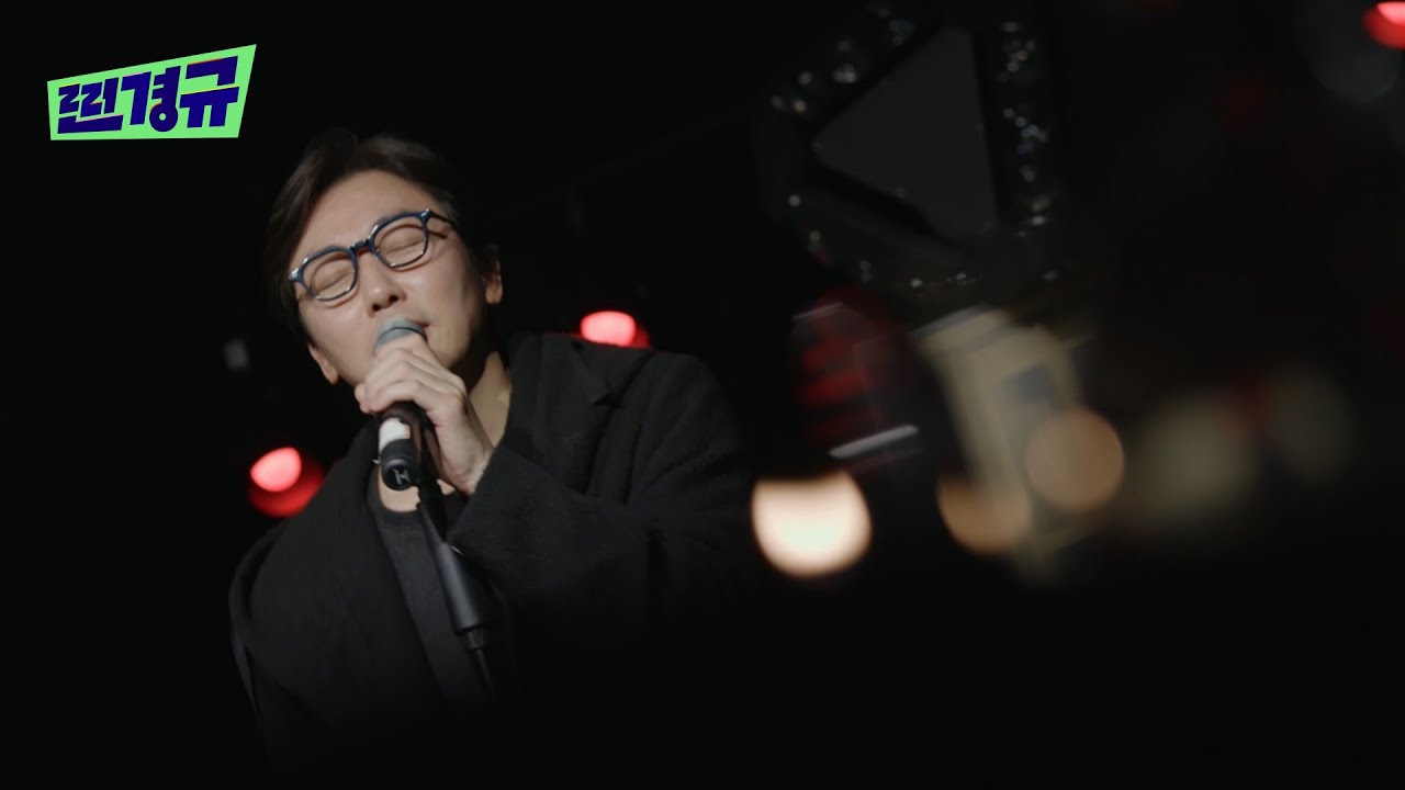 [취중찐송] ♬ 탁재훈 - 김태욱의 마음에는 그대가 살고 있나봐 [찐경규]