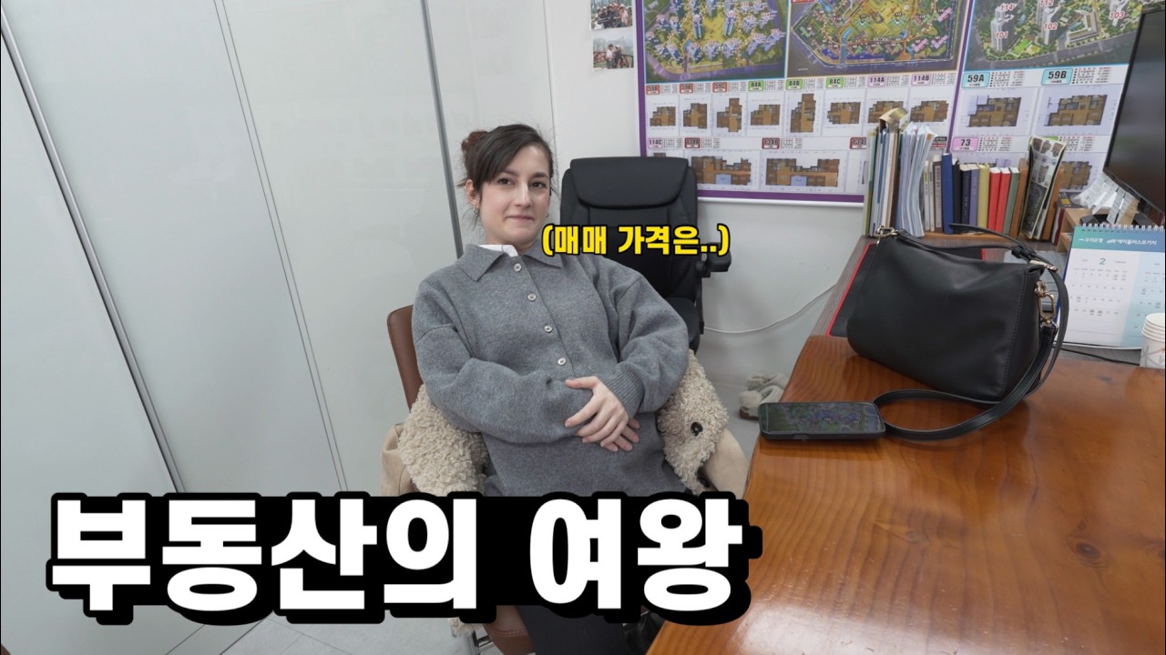 반지하 살다가 43평 아파트 매수하고 등기까지 친 그리스 아내의 반응