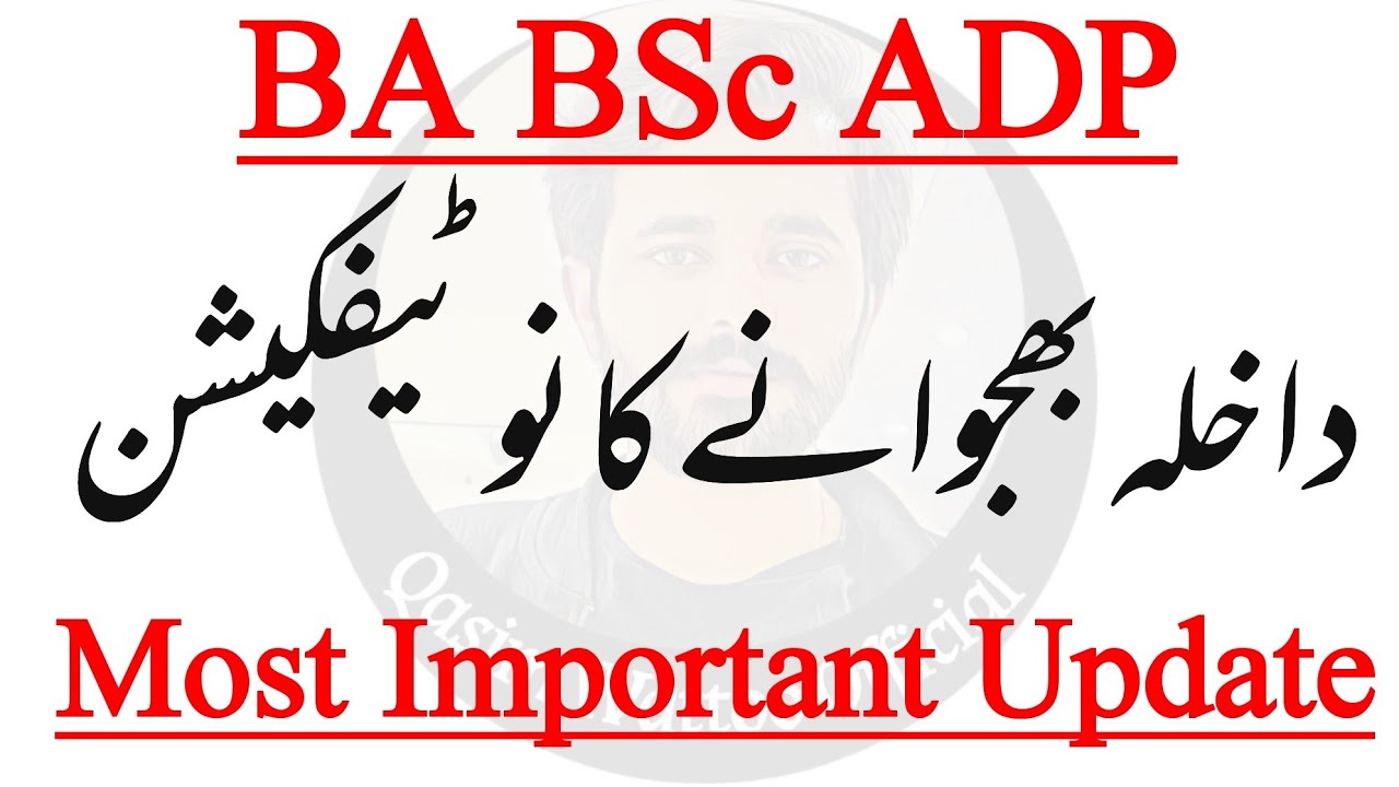BA BSc Admission 2022 - Latest Update for university Students - Qasim Wattoo Official