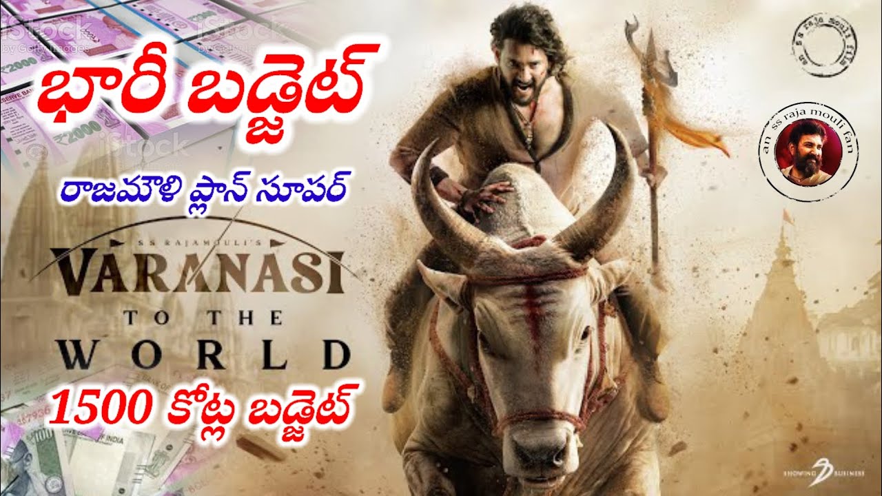 SSMB29 Varanasi Teaser! Mahesh Babu! SS Rajamouli! MM Keeravani! 