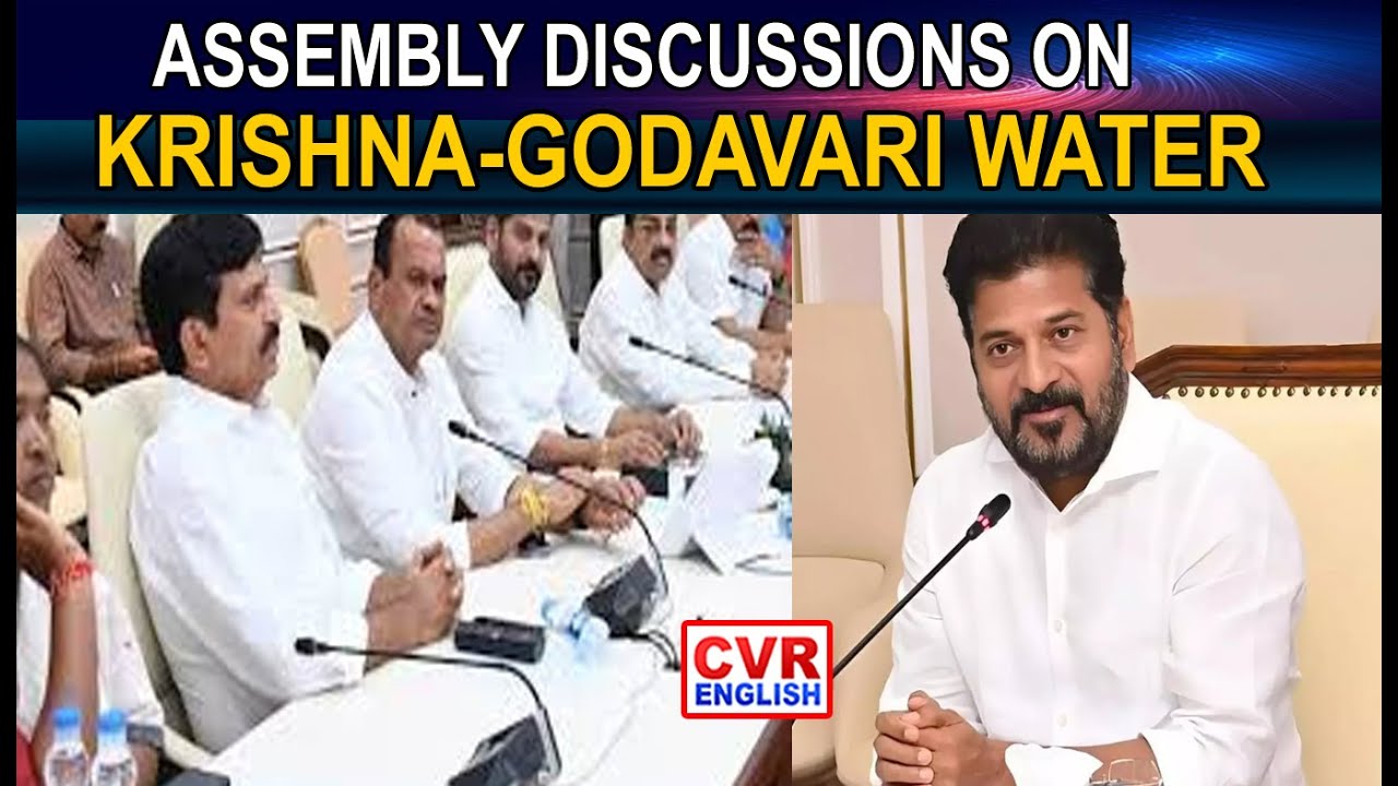 Assembly Discusses Krishna-Godavari Water Issues | CVR English