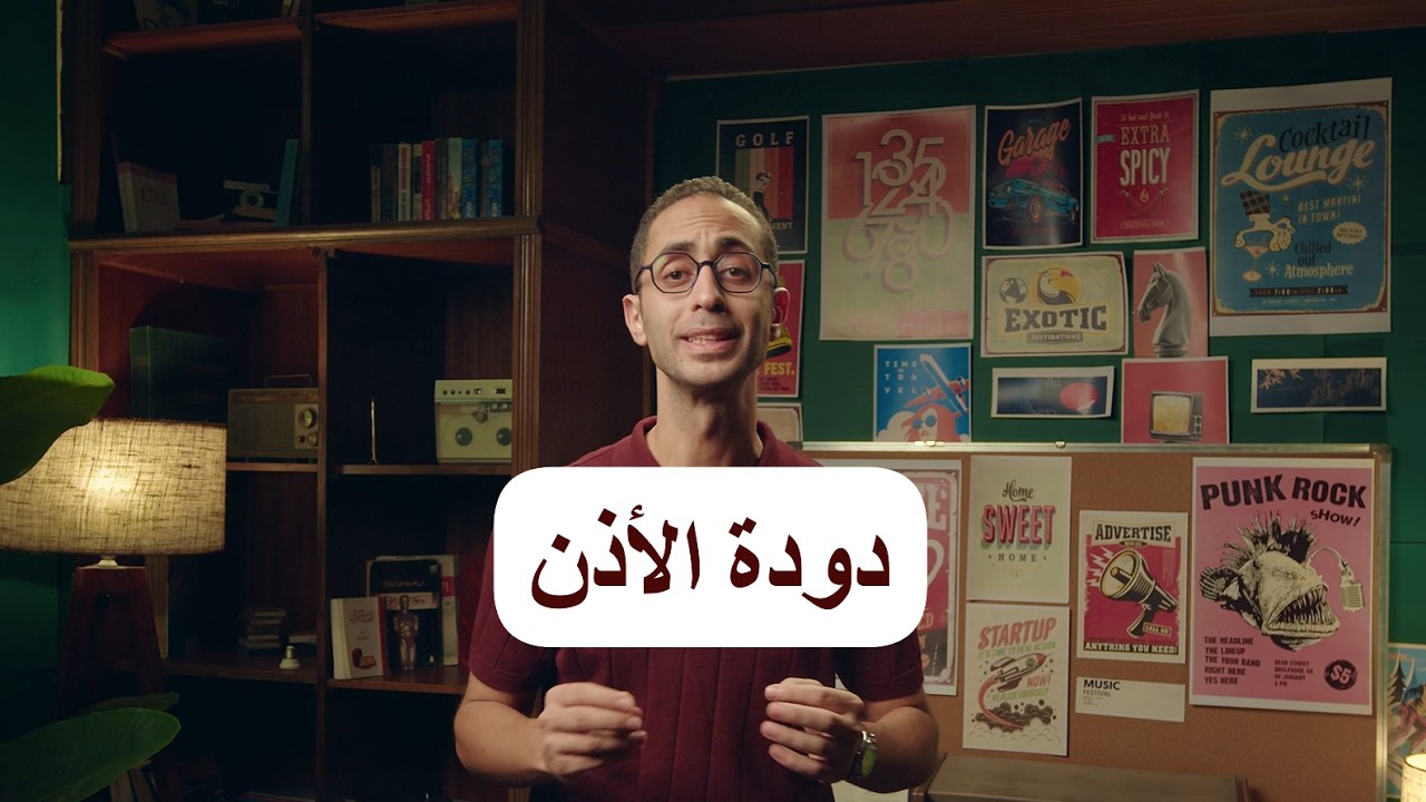 هل تعاني من 