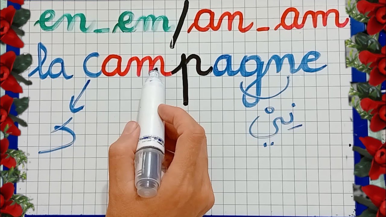 التركيبات الحرفية:en-em-an-am / دروس تعلم اللغة الفرنسية