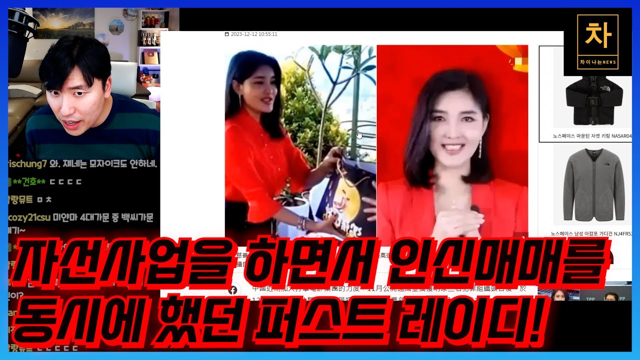 미얀마 범죄 단지의 인신매매 4대 가문과 4대 악녀! (上)