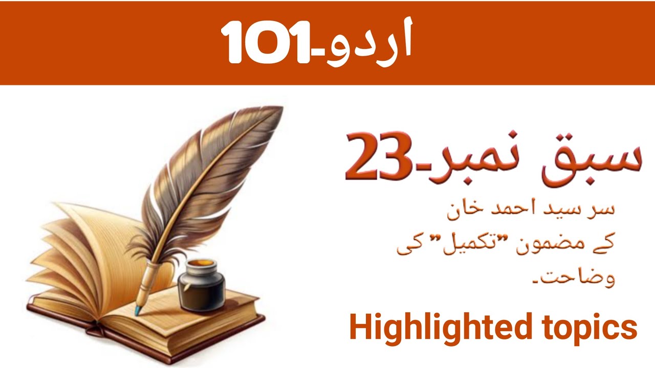 Urdu101 short lecture:23 | Urdu101 lesson:23 | learn with Mdm | best short lectures |