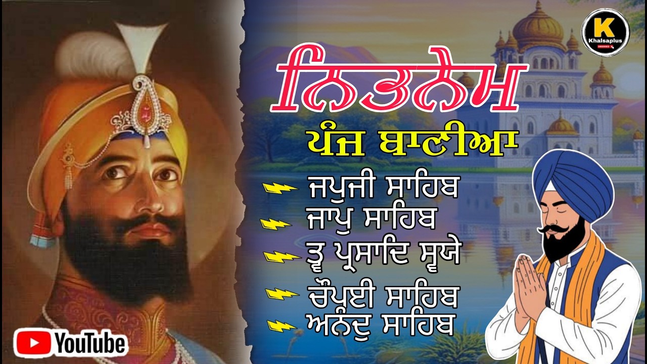 || ਜਪੁਜੀ ਸਾਹਿਬ |l  JAPJI SAHIB l| ਧਨ ਦੀ ਹੋਵੇਗੀ ਪ੍ਰਾਪਤੀ, ਦੁੱਖਾਂ ਦਾ ਹੋਵੇਗਾ ਨਾਸ ll ਭਾਈ ਗੁਰਵਿੰਦਰ ਸਿੰਘ