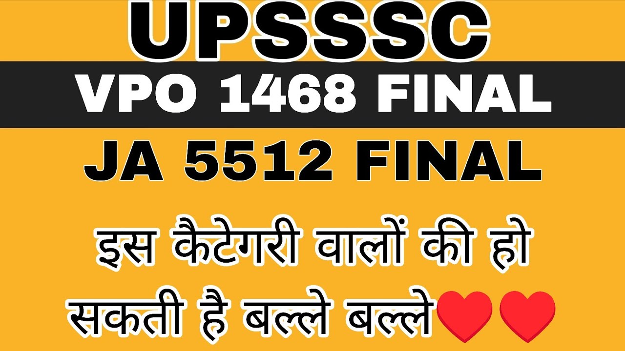 VPO 1468 FINAL CUTOFF | JA 5512 FINAL CUTOFF | JA 5512 RESULT | VPO 1468 RESULT | UPSSSC RESULTS |