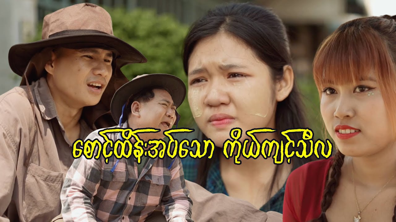 စောင့်ထိန်းအပ်သော ကိုယ်ကျင့်သီလ