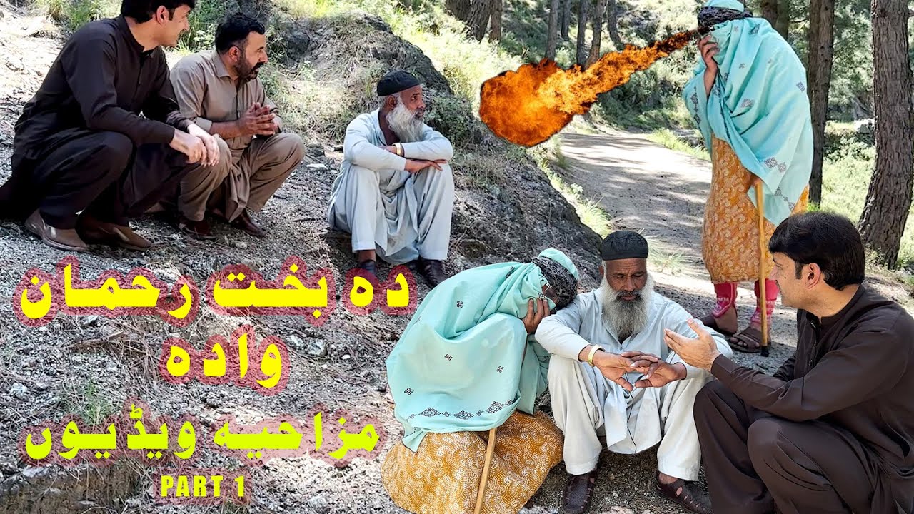 Wada Da Bakhti Rahman Funny Drama 2024 // Wadi Swat Vines //