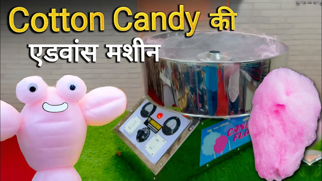 Cotton Candy Making Machine- Unique Design🔥Price | Business Ideas 2025