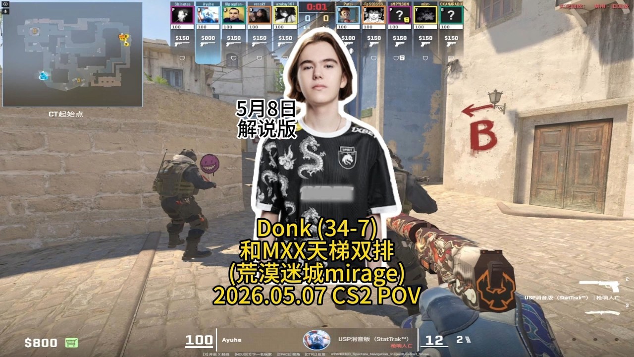 Donk度假天梯狂秀，5个四杀看呆我！和MXX天梯双排荒漠迷城34 7的第一视角POV解说版