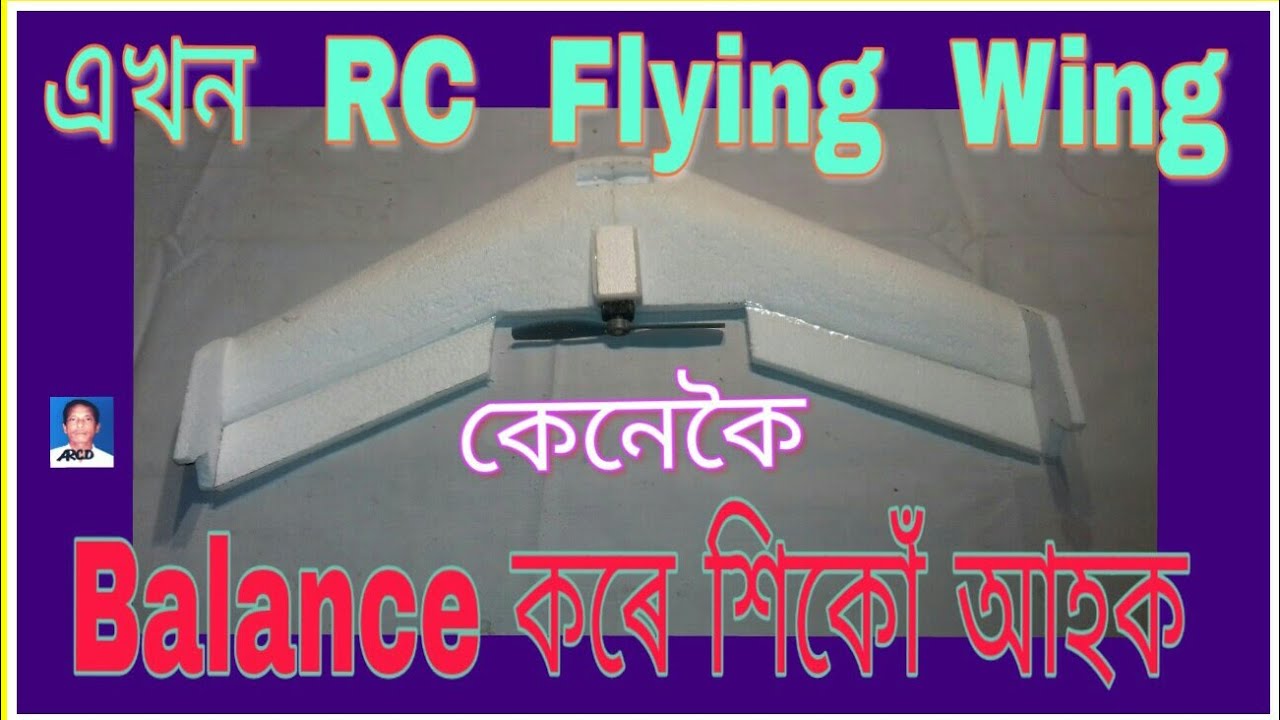How to balance a homemade flying wing.
