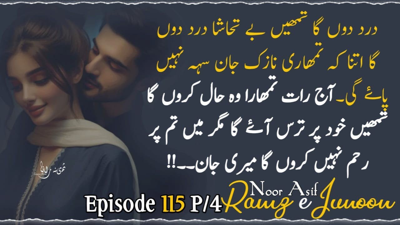 Ramze junoon_epi_115,part_4 by noor 