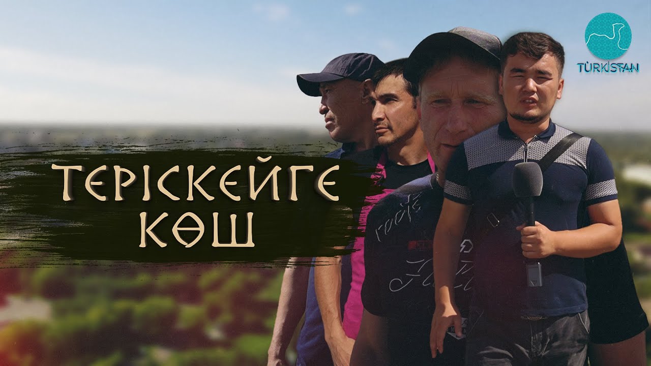 Теріскейге көш | Солтүстікте мектептер жабылып жатыр... | 3 шығарылым
