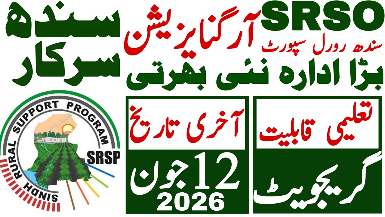 Sindh Goverment Rural Support Organization Latest Jobs 2026 | Technical Job Info 1.0