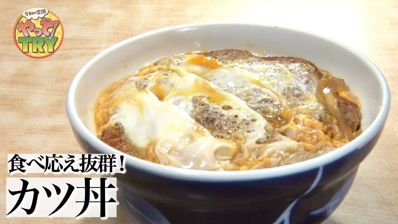 【カツ丼】食べ応え抜群！【「中華・洋食 やよい」3代目 大西功一郎さん】