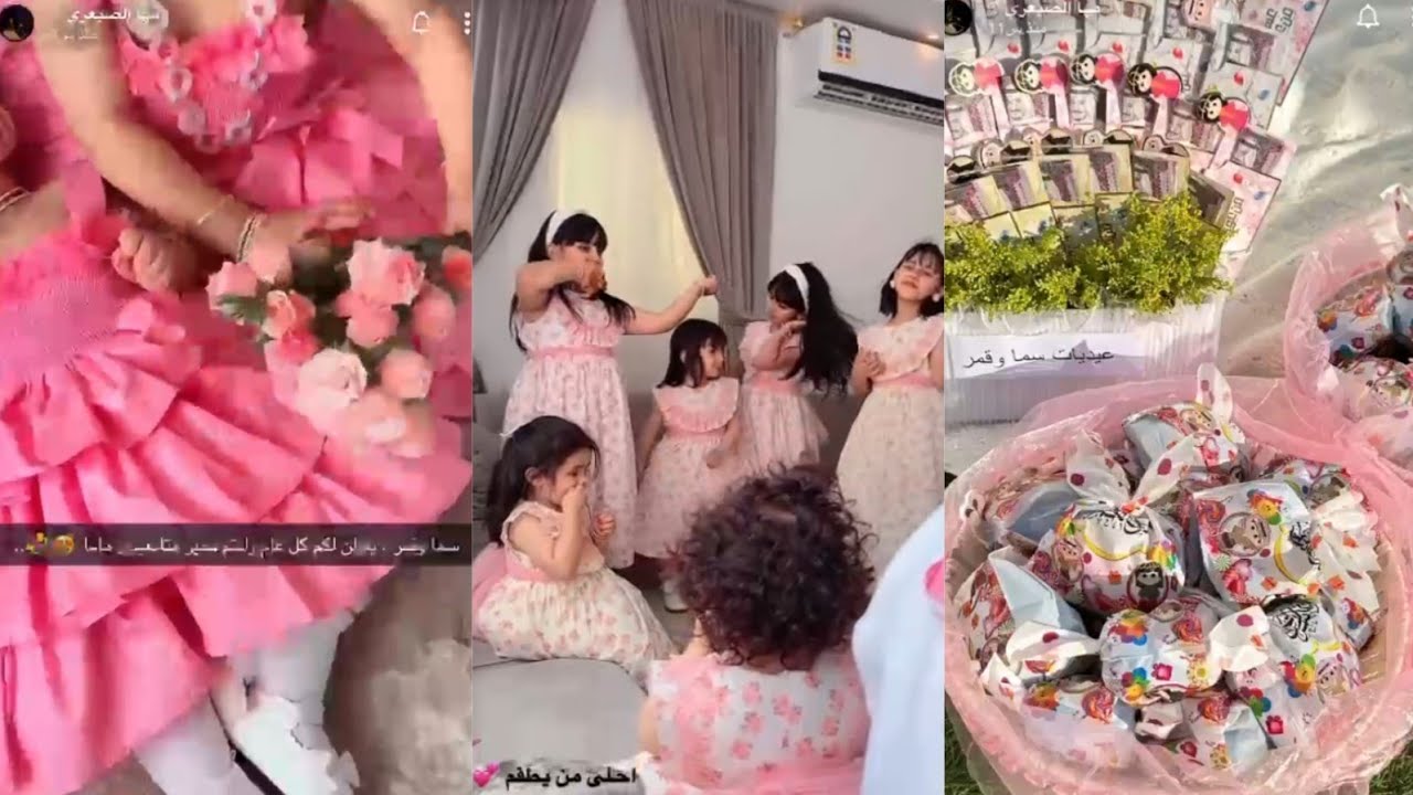 سنابات مها الصيعري يوم عيد الفطر 1444