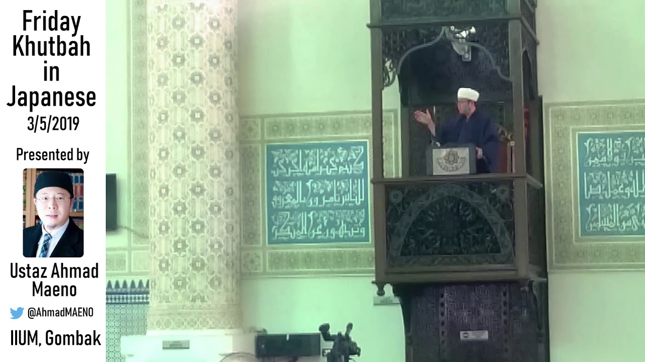 Friday Khutbah in Japanese @ IIUM 3/5/2019