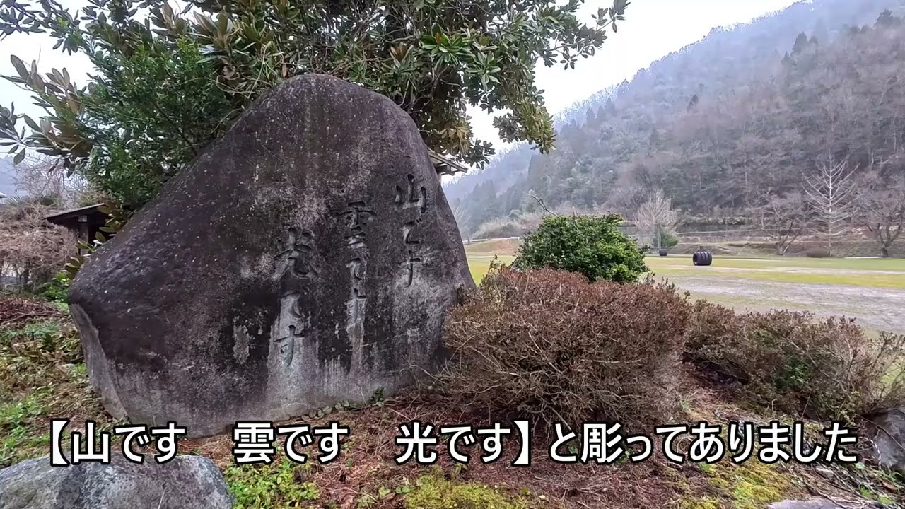 2026 3 7県境の村　早春