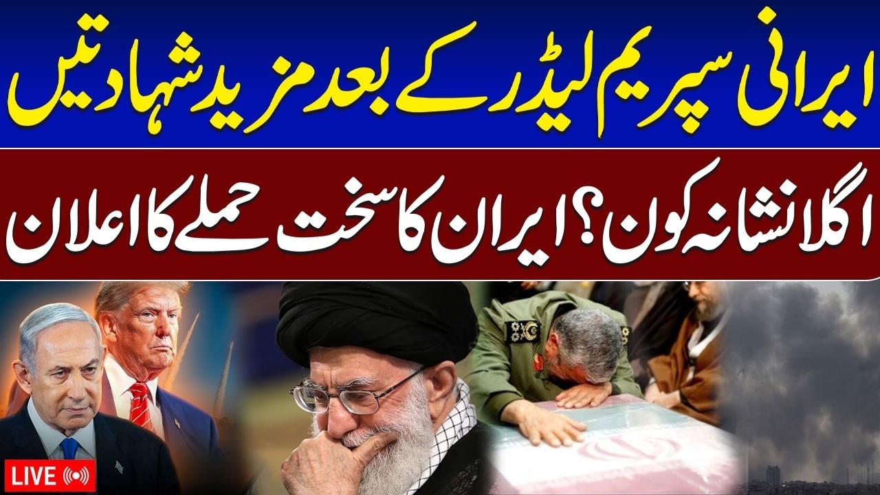 LIVE: Supreme Leader Ayatollah Khamenei Reportedly Martyred|US & Israel Under Attack | Samaa Digital