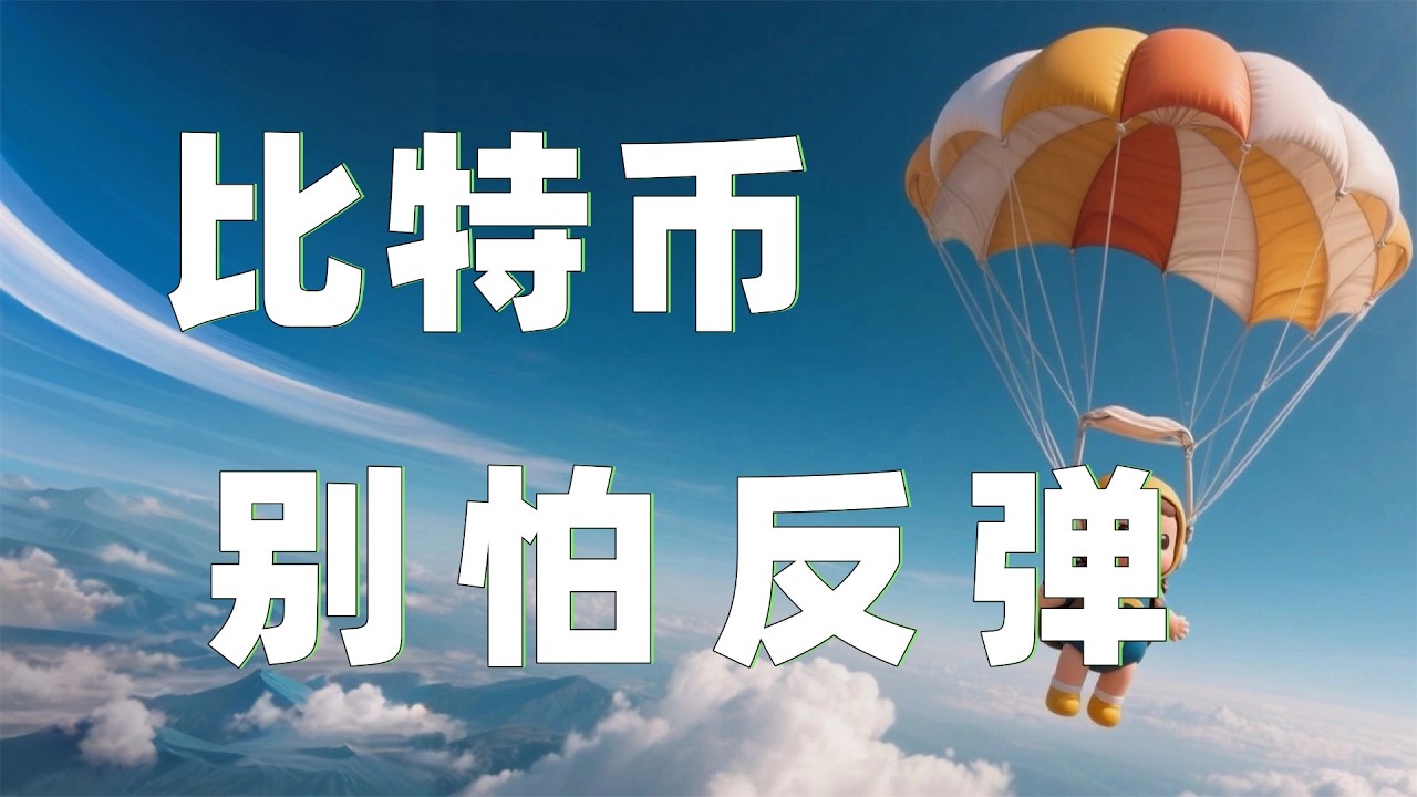 2.22比特币行情分析｜比特币昨日极限拉扯日线十字，今天短线多头仍将继续发力！空单浮亏不要慌，上涨只是过程。以太坊行情 币安人生 DOGE ETH SOL  BNB OKB ZEC