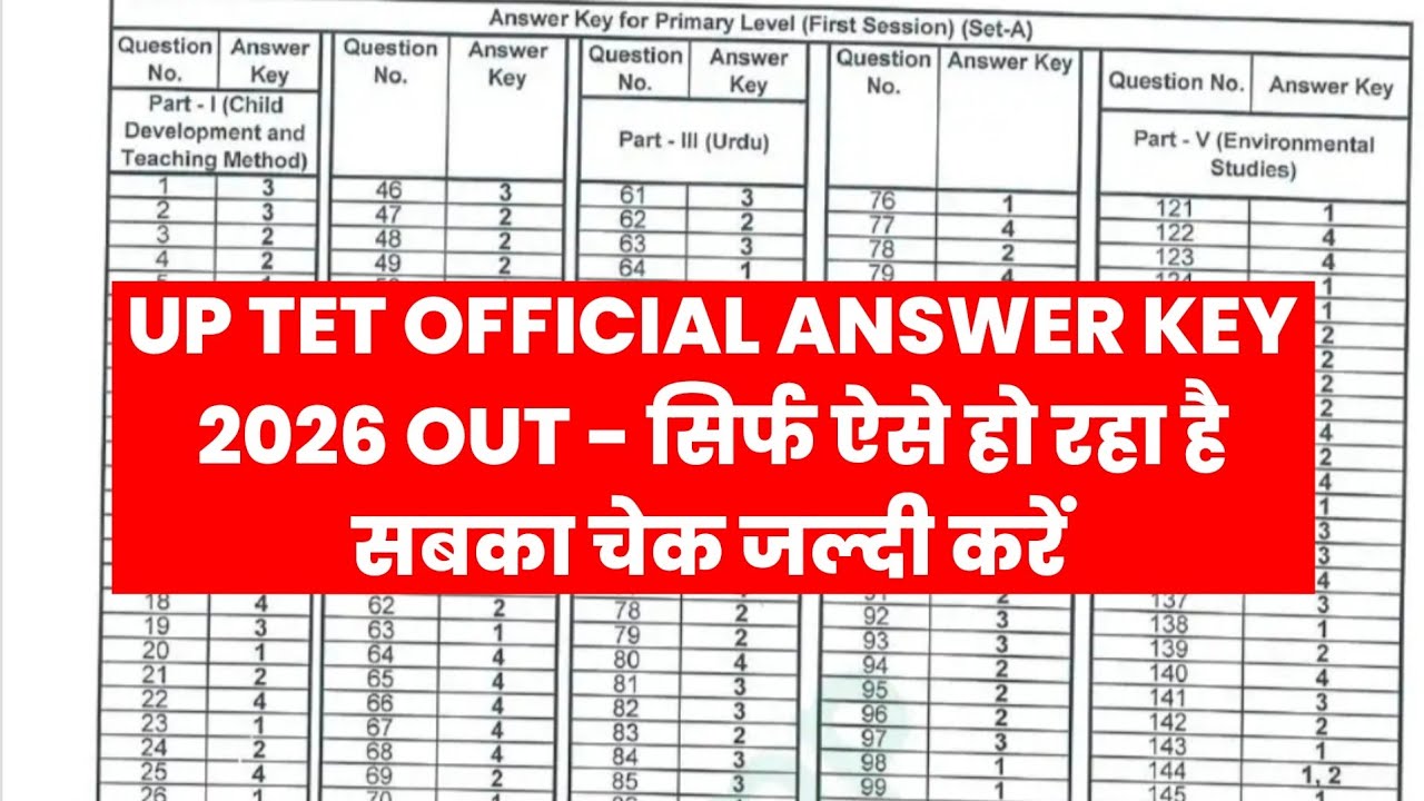 How to Check UP TET Answer Key 2026 🔴 UP TET Answer Key 2026 |  UPTET Answer Key 2026 Link