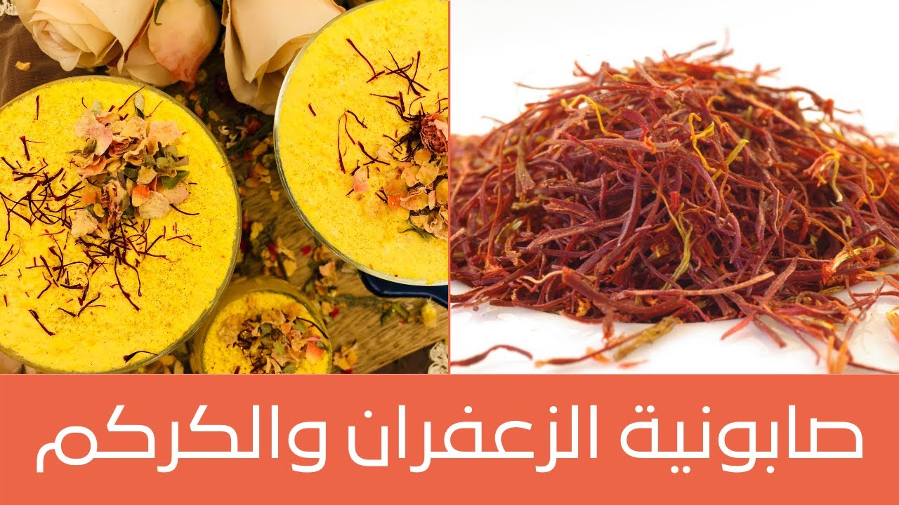 Saffron and Turmeric Soap طريقة عمل صابونية الزعفران والكركم لتوحيد لون البشرة وإزالة التصبغات 💫🔥