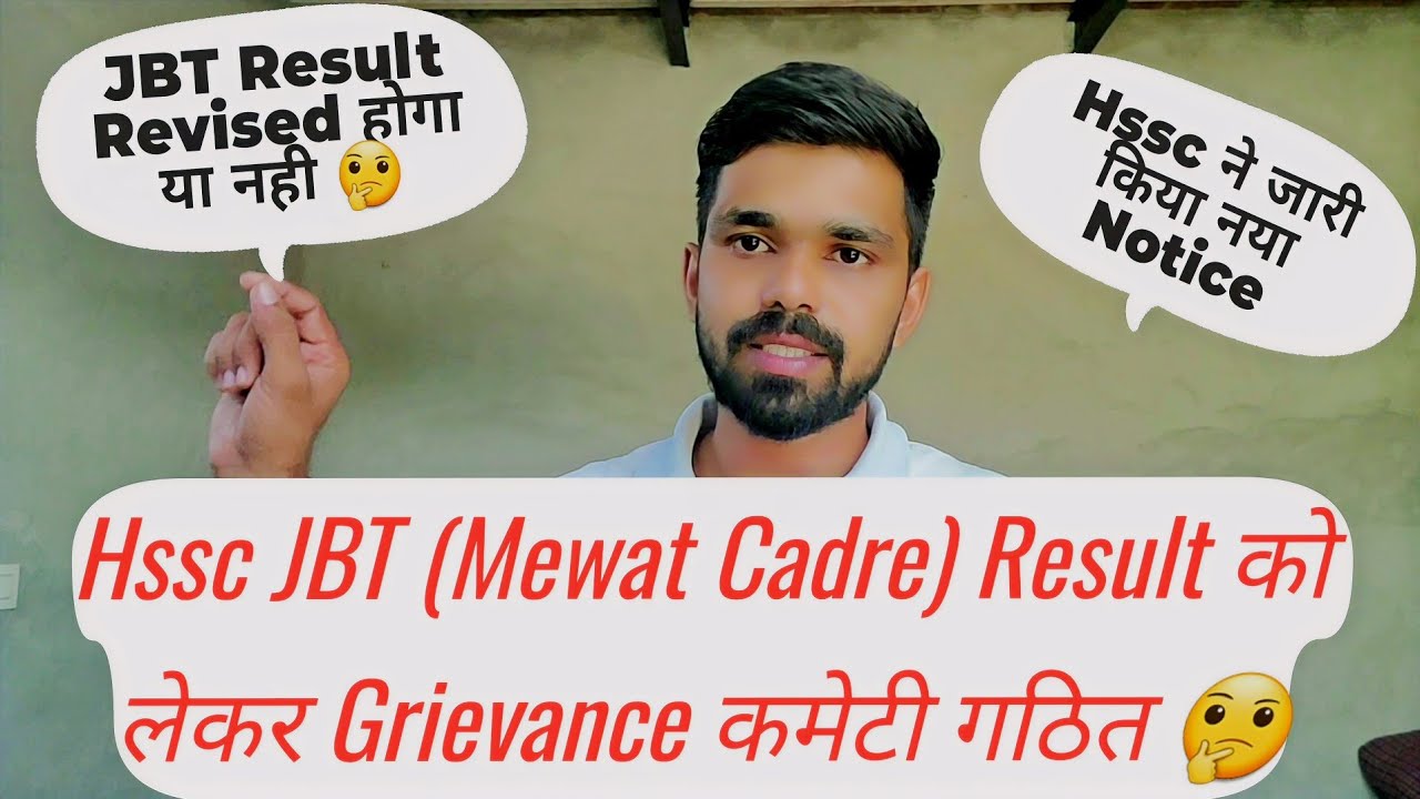 Latest Update 📢:- Hssc JBT Result को लेकर Grievance Comittite गठित | hssc jbt joining update