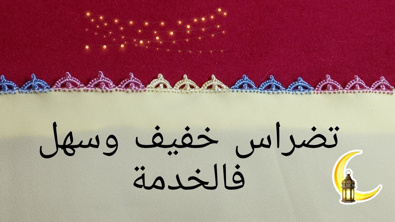 تضراس خفيف #وساهل فالخدمة وكيطلع دغيا