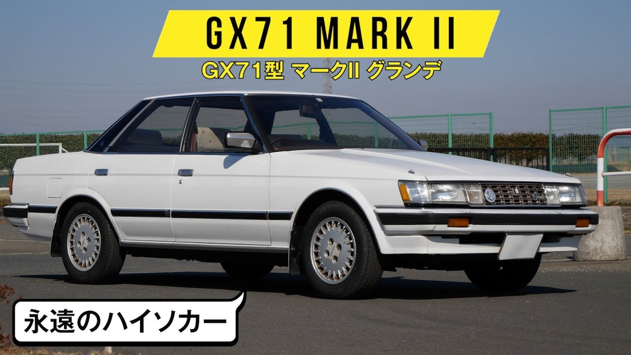 【GX71 マークII グランデ】手元専用のヒーターなど、きめ細かい装備
