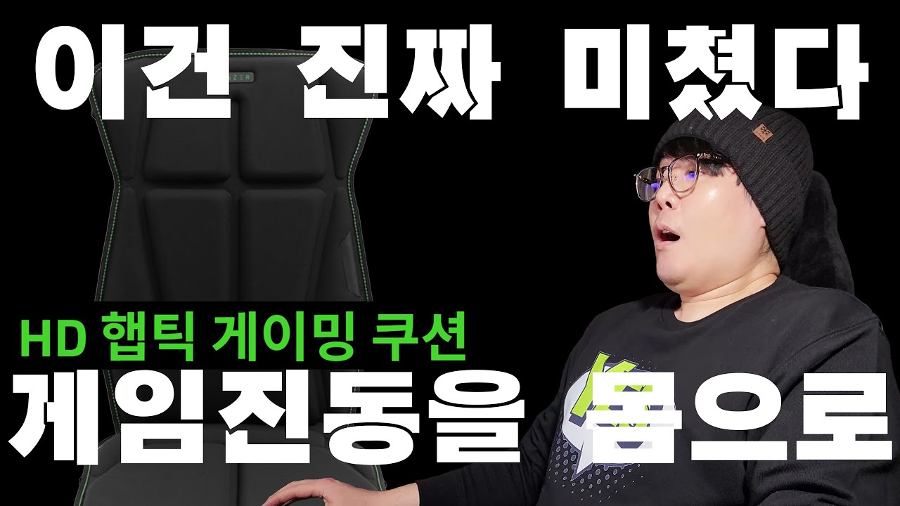 게임을 몸으로 체감한다고? 레이저 프레이야 사용기