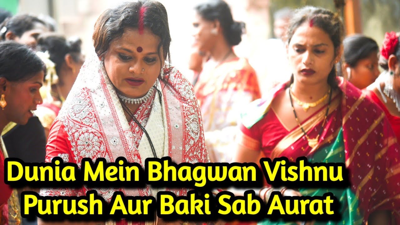Dunia Mein Bhagwan Vishnu Purush Aur Baki Sab Aurat : Meera Parida  Transgender Savitri Celebration