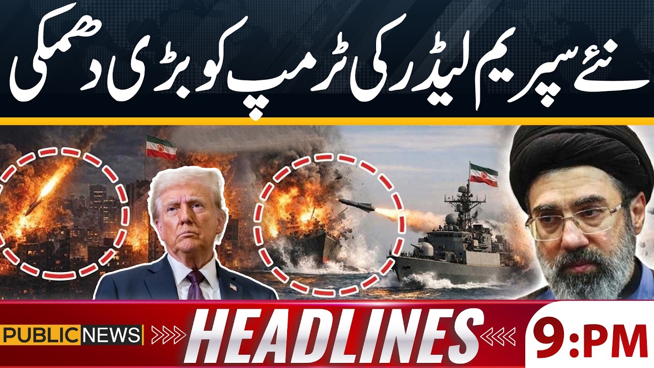 Iran's New Supreme Leader Gave Big Warning to Trump | 09 PM Headlines | Public News