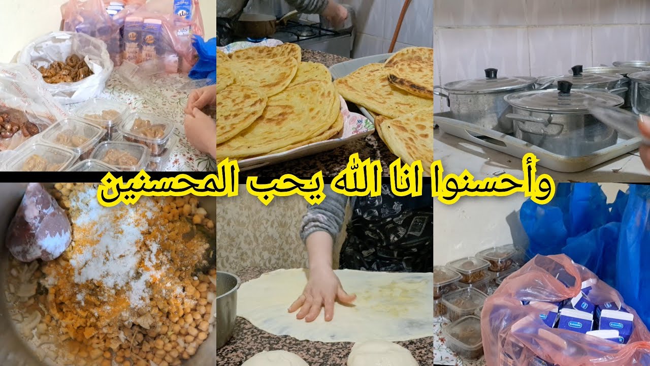 شكرا الحاجه زادت عودة المبادرة افطار الصائم للمحتاجين 0649425251