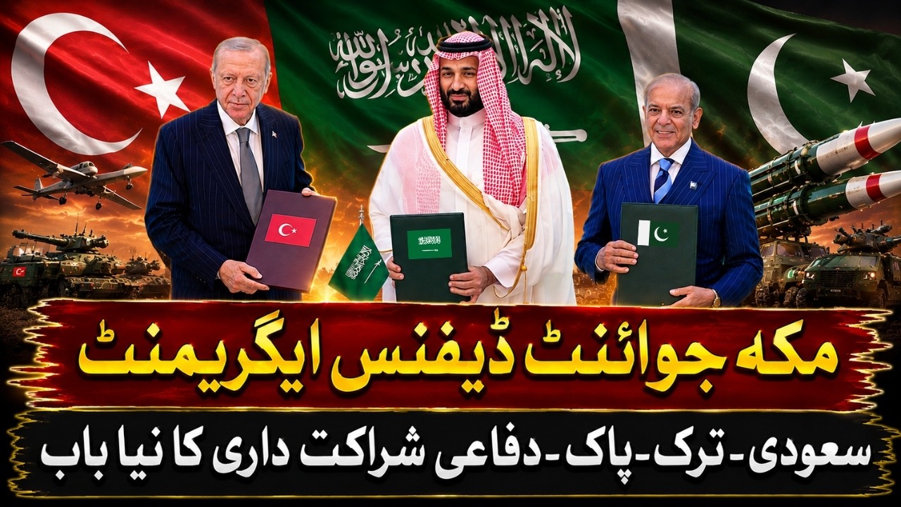 A New Era of Unity: Understanding the Historic Trilateral Defence Pact in Makkah