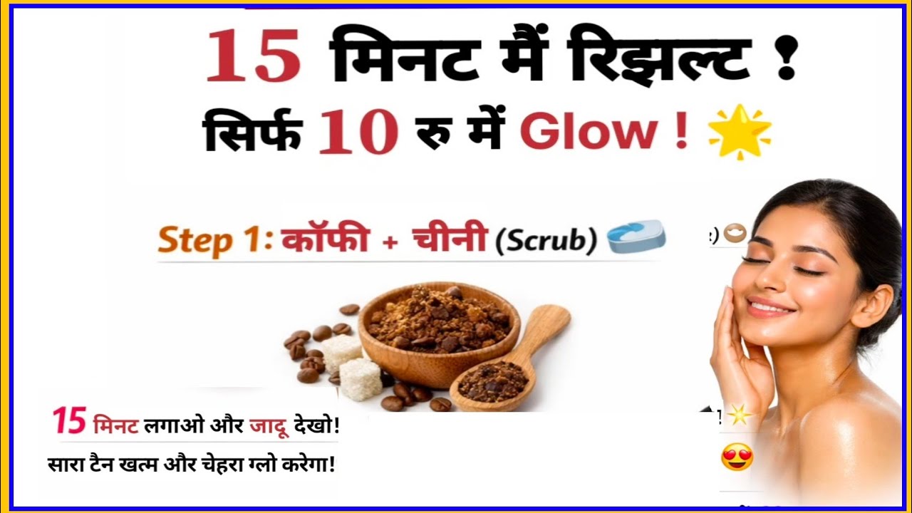 7 दिन का चैलेंज: जापानी महिलाओं जैसी 'Glass Skin' घर पर ! ✨ No More Dark Spots & Pigmentation 