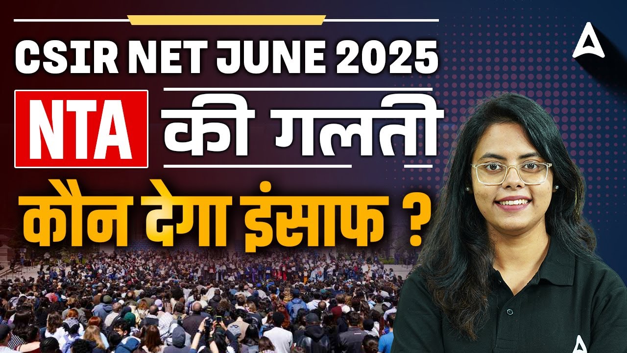 CSIR NET Update 2025 🔴 | CSIR NET 2025 Paper Leak | CSIR NET July 2025 Paper Leak?