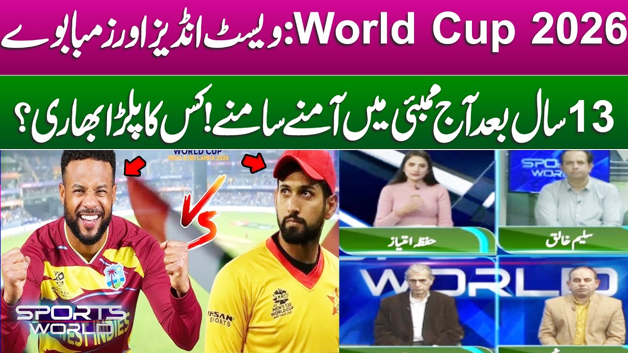 World Cup 2026 Preview: West Indies vs Zimbabwe – Key Players & Predictions | Sports World