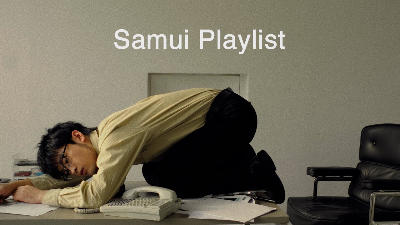 Playlist | 사뮈 (Samui) 나의 노래와 난 여기 있을 거야