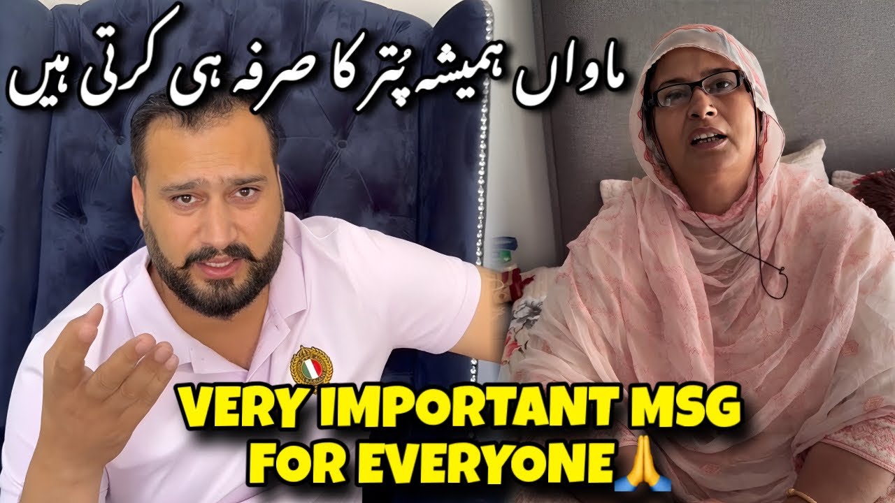 Mawan hamesha puter ka sarfa hi kerti hen | Very important msg for everyone 🙏