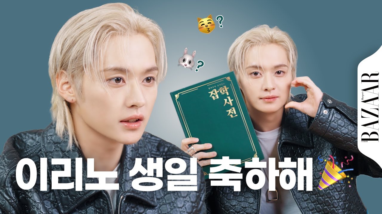 귀여운 아기고끼 리노의 잡학사전 최초 공개! 🐱🐰🎉 #잡학사전