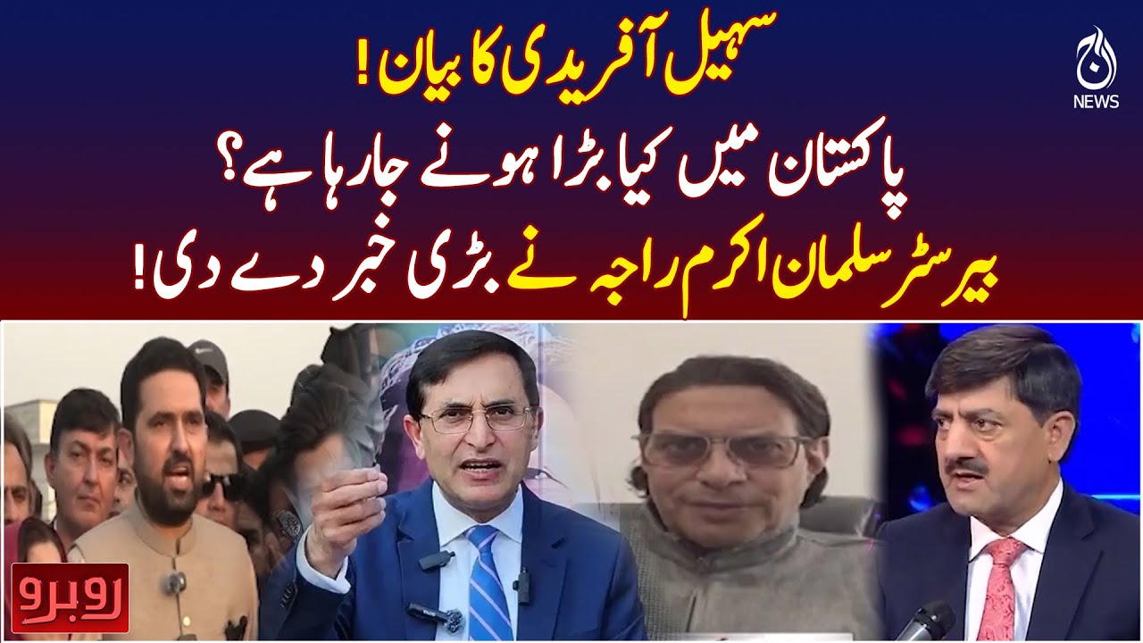 Sohail Afridi Statement | What Will Become Big in Pakistan? | Political News &ndash; Aaj Pakistan News
