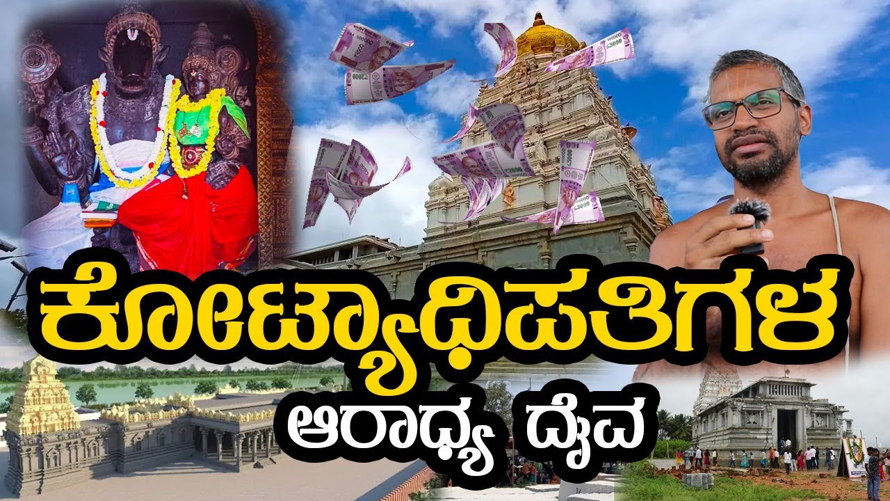 ಸ್ವಂತ ಭೂಮಿ ಹಾಗೂ ಮನೆ ಕಟ್ಟಿಸಬೇಕಾದರೆ ಈ ದೇವಸ್ಥಾನಕ್ಕೆ ಹೋಗಿ  Bhoo Varahaswamy Temple | Dream Home | lands