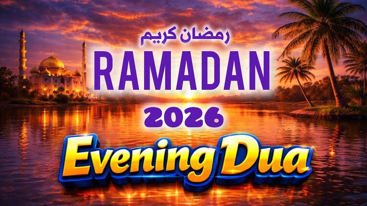 Evening Dua | Adhkar al masa | Powerful Dua forgiveness & barakah  | أذكار المساء رمضان كريم 